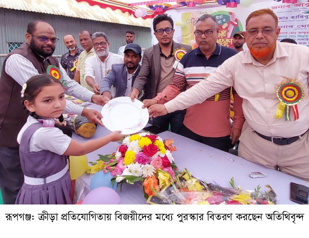 রূপগঞ্জের চাইল্ড হ্যাভেন ইন্টারন্যাশনাল স্কুলের বার্ষিক ক্রীড়া প্রতিযোগিতা ॥ সাংস্কৃতিক অনুষ্ঠান