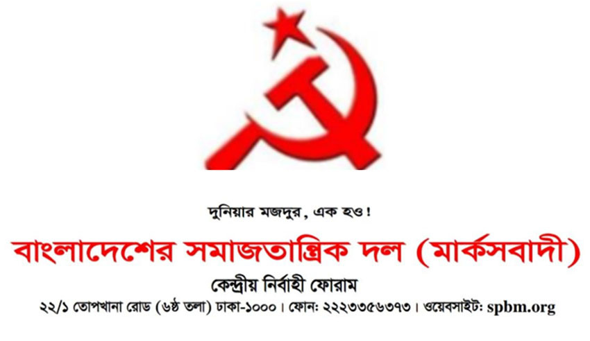 হামে আক্রান্ত শিশুদের মৃত্যু উদ্বেগজনক হারে বাড়ছে, সরকারের তৎপরতা অপ্রতুল, দ্রুত পদক্ষেপ নেয়ার আহ্ববান
