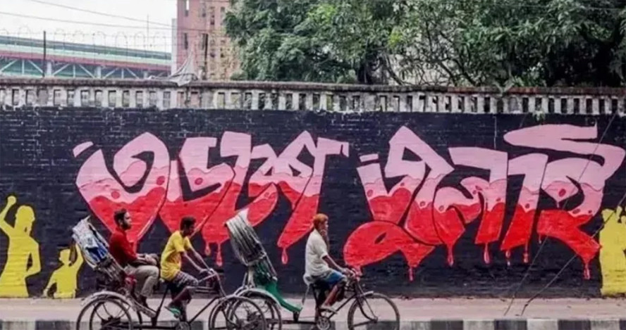 ১২ ‘জুলাই যোদ্ধার’ গেজেট বাতিল হলো