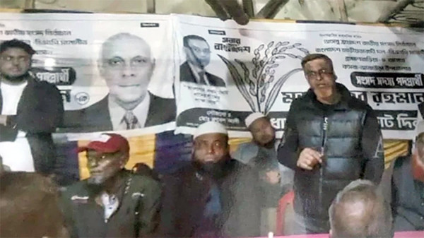 ব্রাহ্মণবাড়িয়া-৪ সরকারি কর্মকর্তাকে শোকজ,নির্বাচনী প্রচারণায় অংশ নেওয়ায়