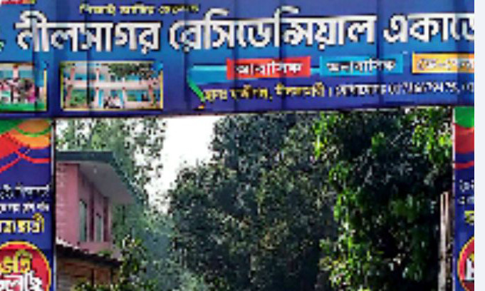 নীলফামারীতে নীলসাগর রেসিডেন্সিয়াল একাডেমিতে  চুরি, থানায় অভিযোগ
