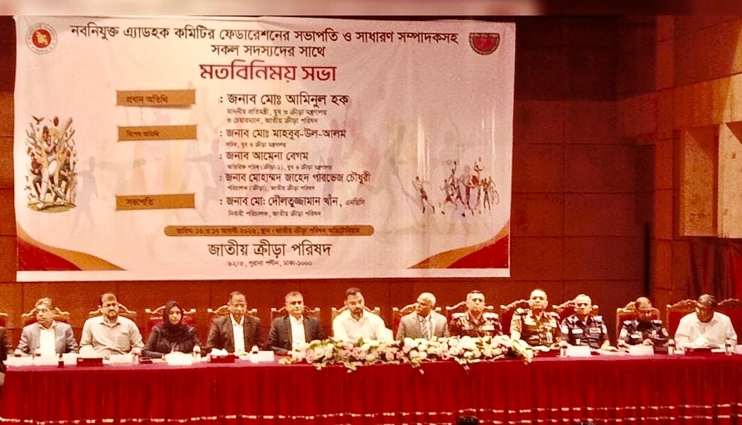 ১৩ ফেডারেশনের সাথে ক্রীড়া প্রতিমন্ত্রীর মতবিনিময়