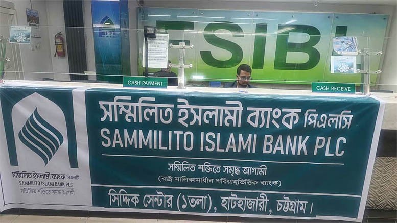 ৫ ইসলামী ব্যাংকের আমানত ফেরত নিয়ে সংসদে নানা প্রশ্ন