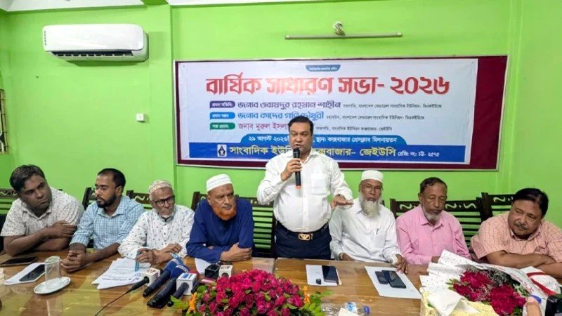 সাংবাদিকদের সুরক্ষা না থাকলে গণমাধ্যমের স্বাধীনতা সংকুচিত হবে