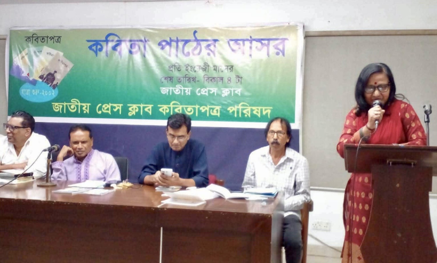 জাতীয় প্রেস ক্লাবে কবিতাপত্র পরিষদের আলোচনা ও কবিতা পাঠের আসর