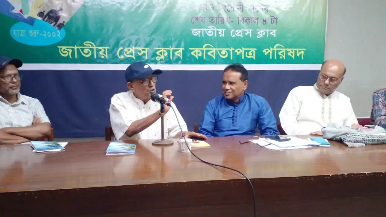 জাতীয় প্রেস ক্লাবে কবিতাপত্র পরিষদের নিয়মিত আসর