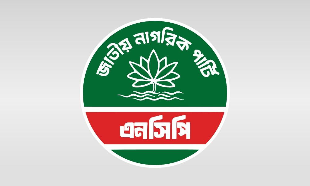 একযোগে পদত্যাগ করলো এনসিপির ২২ নেতা