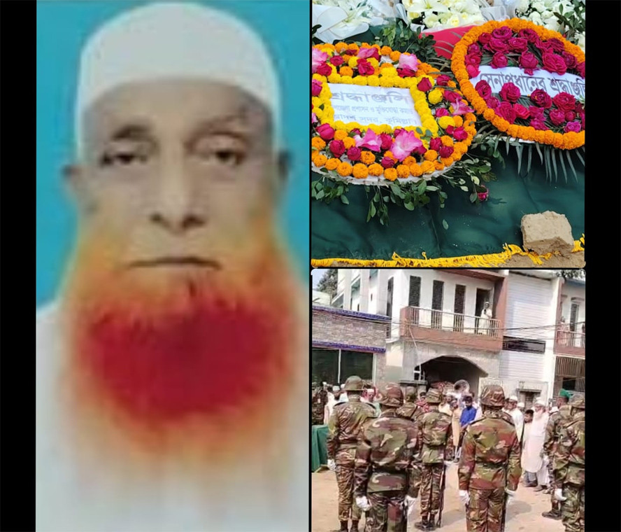 বীর মুক্তিযোদ্ধা আব্দুল মালেক চৌধুরীকে রাষ্ট্রীয় মর্যাদায় দাফন সম্পন্ন