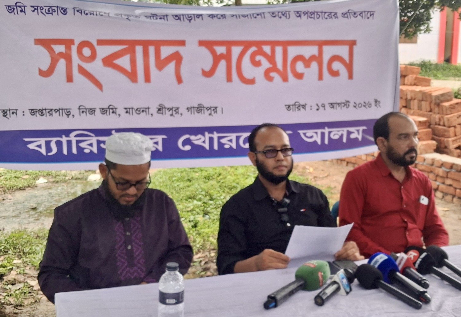 শ্রীপুরে জমি সংক্রান্ত ঘটনায় ফেসবুকে অপপ্রচারের প্রতিবাদ লন্ডন প্রবাসী খোরশেদ আলমের