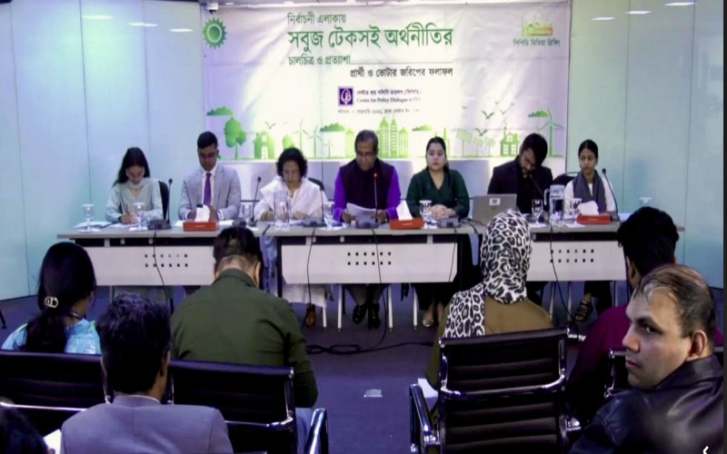 আওয়ামী লীগকে বাদ দিলে ১২ ফেব্রুয়ারির নির্বাচন অন্তর্ভুক্তিমূলক হবে না: সিপিডি