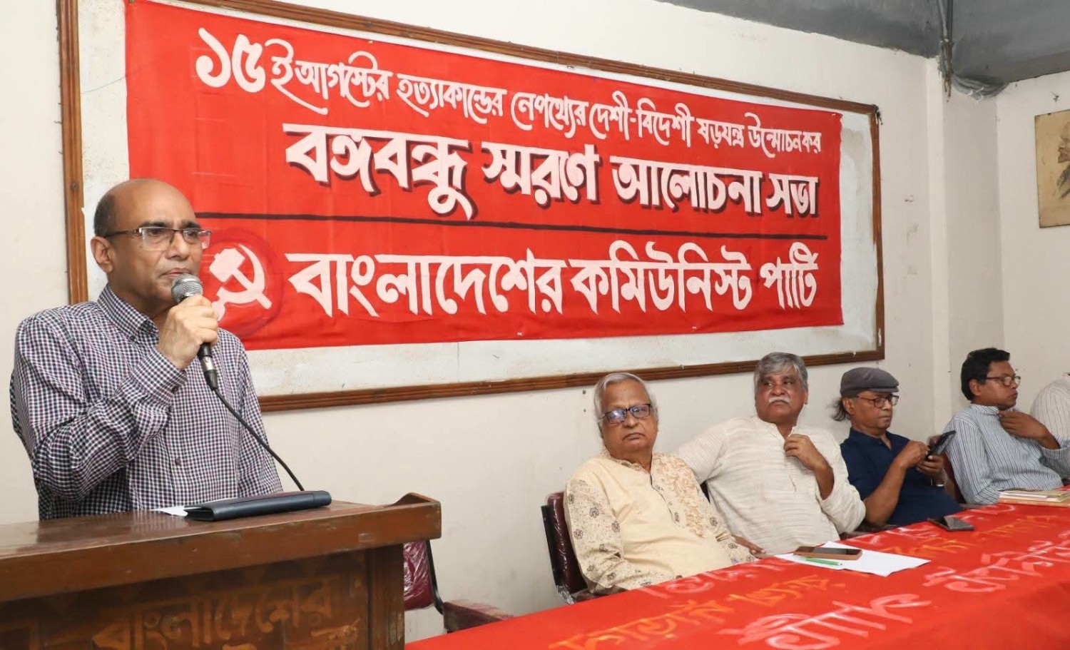 বঙ্গবন্ধু শেখ মুজিবুর রহমানের অবদান স্বীকার ও তাঁর শাসনামলের নির্মোহ মূল্যায়ন উভয়ই জরুরি : সিপিবি