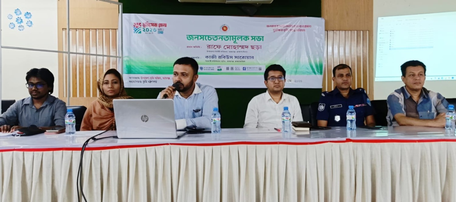 আশুগঞ্জে ৩ দিনব্যাপী ভূমিসেবা মেলা অনুষ্ঠিত