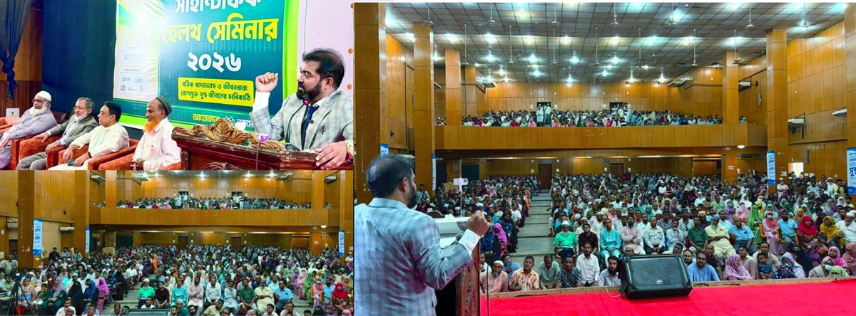 বগুড়ার টিটু মিলনায়তনে প্রাকৃতিক উপায়ে সুস্থ থাকার বৈজ্ঞানিক কৌশল তুলে ধরলেন প্রফেসর ড. মজিবুল হক
