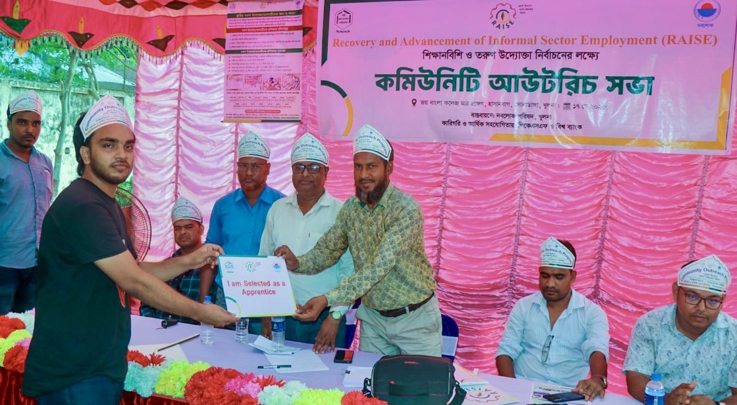 RAISE’ প্রকল্পে নবলোক পরিষদের বিশেষ উদ্যোগ