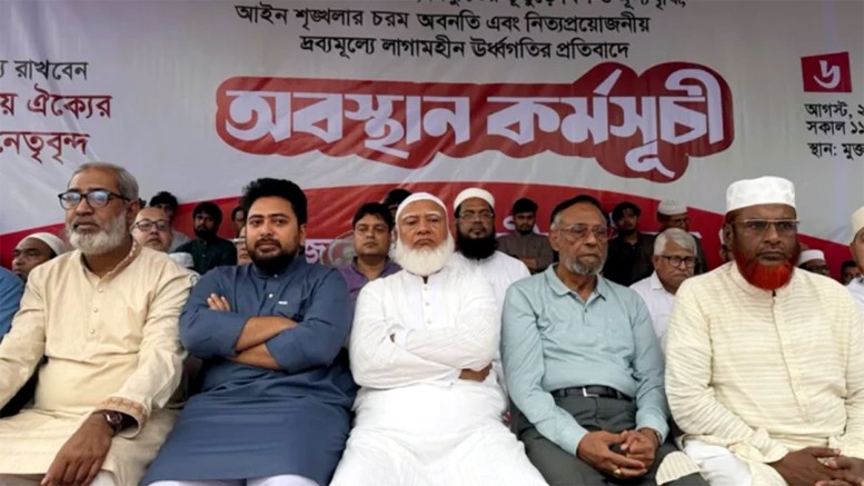 লংমার্চের ঘোষণা ১১-দলীয় ঐক্যের